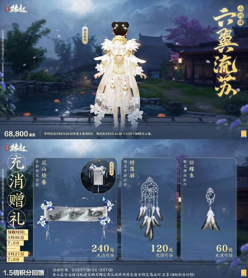 《剑三》随缘是什么?