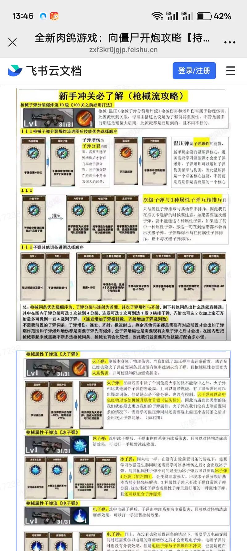 过气英雄秘技怎么开启介绍_过气英雄秘技怎么开启是什么