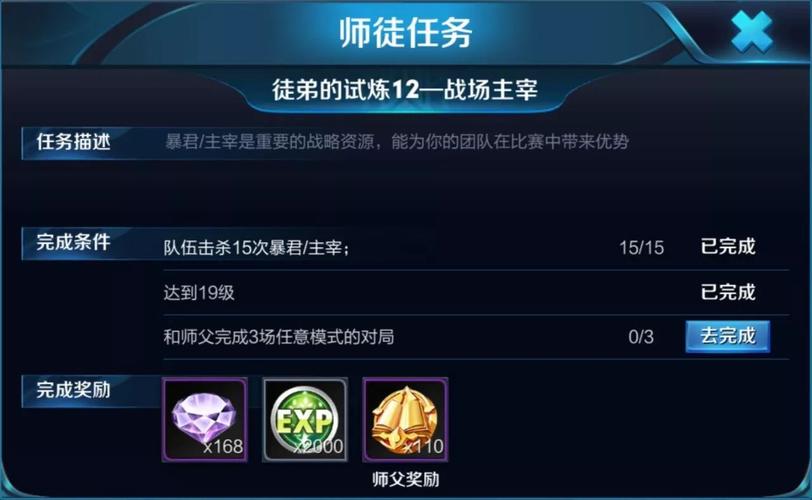 王者荣耀师徒系统介绍？王者荣耀的师徒？