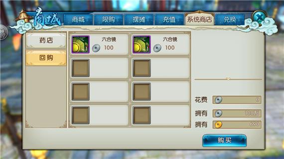 诛仙手游炎髓哪里可以换