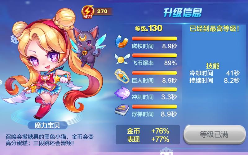 天天酷跑任务攻略，天天酷跑任务攻略大全