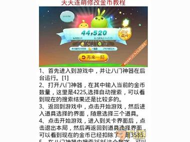 天天连萌高分攻略秘籍