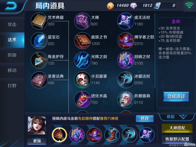 王者荣耀半肉貂蝉新手怎么出装