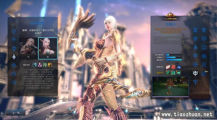 Tera魔导士入门攻略介绍_Tera魔导士入门攻略是什么