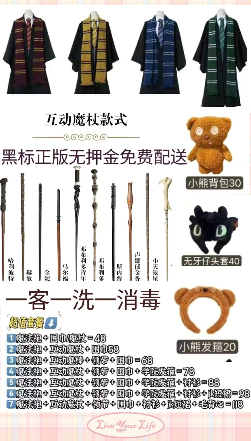 Tera魔法用品有哪些