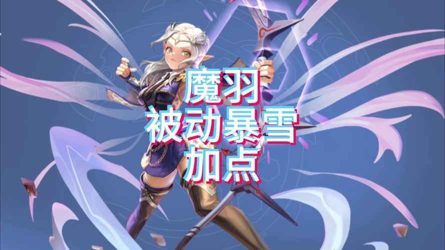 龙之谷魔羽纹章搭配推荐？龙之谷魔羽纹章搭配推荐攻略？