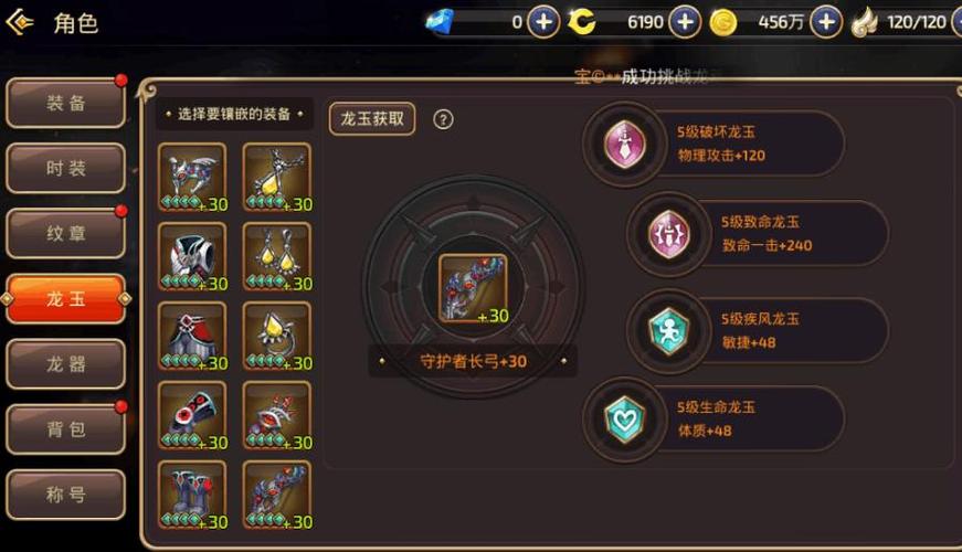 龙之谷手游魔羽技能加点推荐