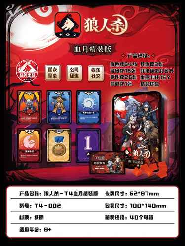 网易狼人杀怎么收钻石