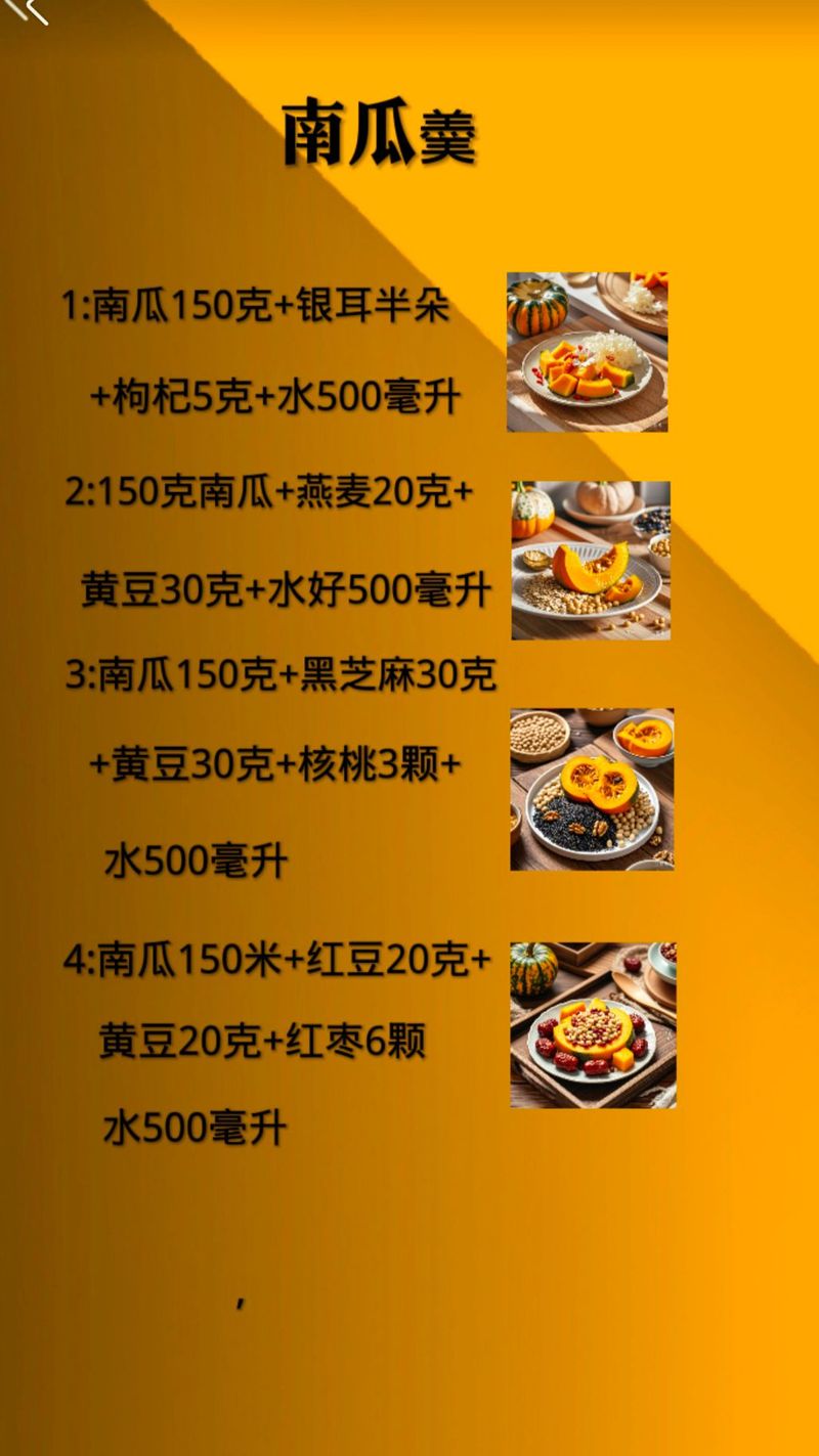 饥荒南瓜食谱大全:如何制作美味南瓜料理