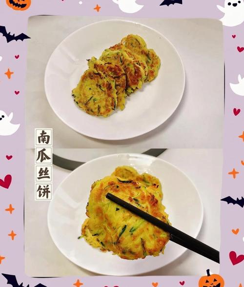 南瓜饼是什么南瓜做的