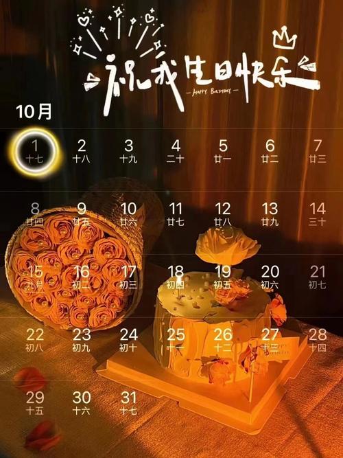 10月1日微信群发祝福