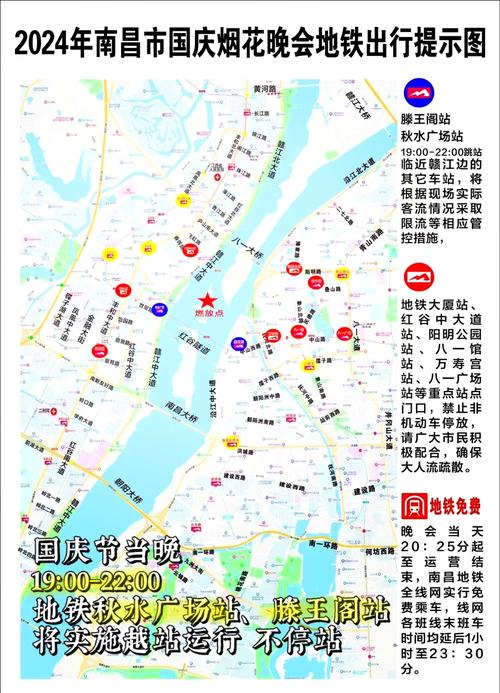 2019南昌国庆活动信息整理