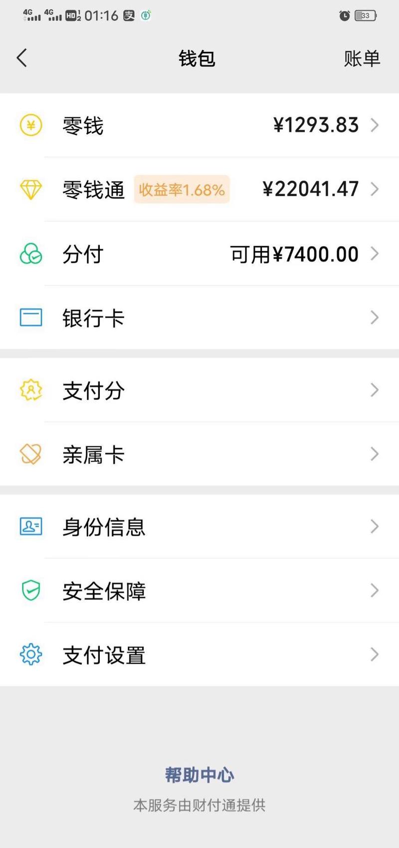 零钱通10月1日存钱什么时候有收益