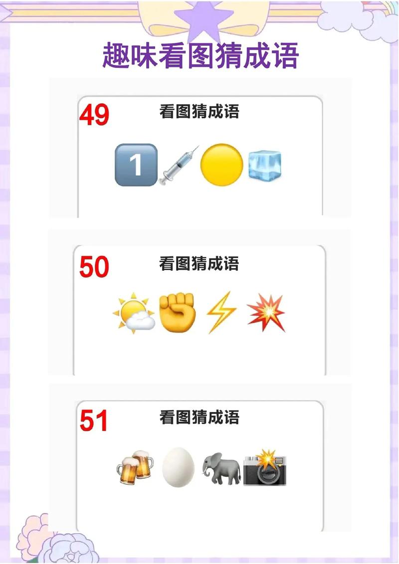 么么答游戏答案大全介绍_么么答游戏答案大全是什么