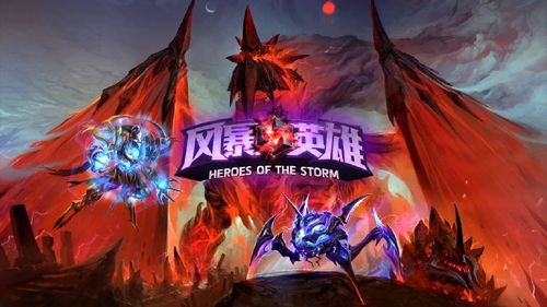风暴英雄服务器同步为什么这么慢