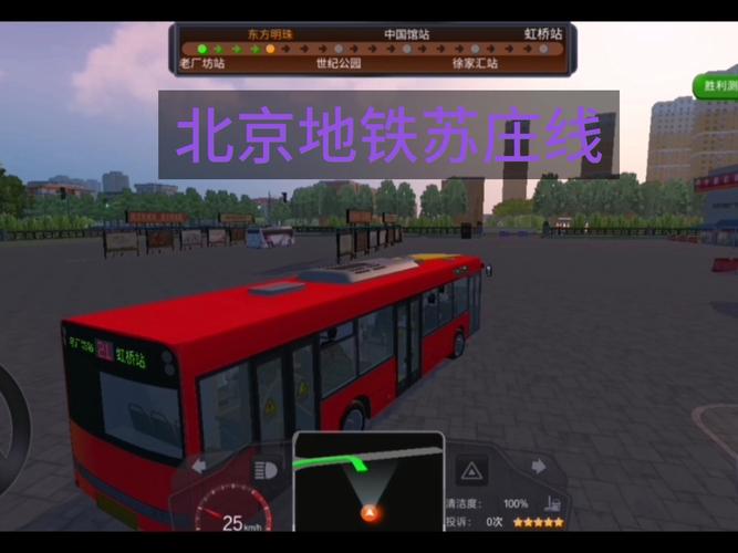 城市公交车模拟器2017如何下载