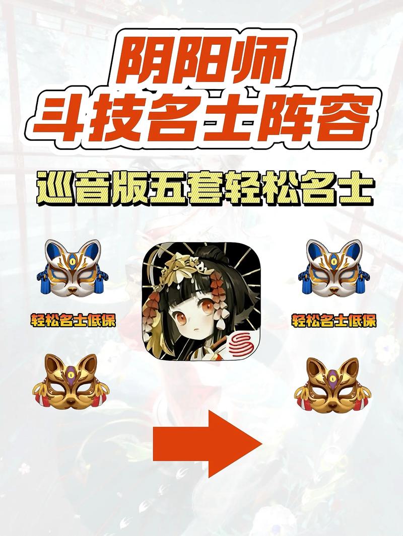 阴阳师7月17日斗技全新改版