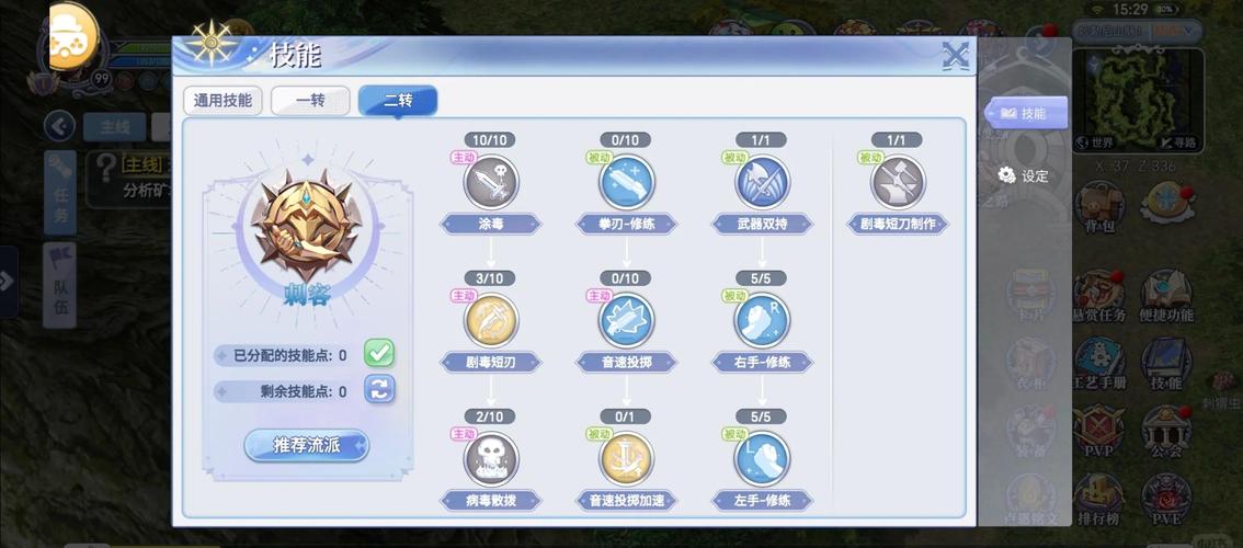 《仙境传说RO》海盗船长室副本打法