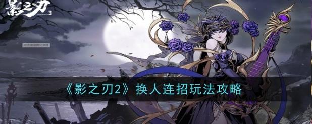 影之刃2铁诞技能详解及使用指南