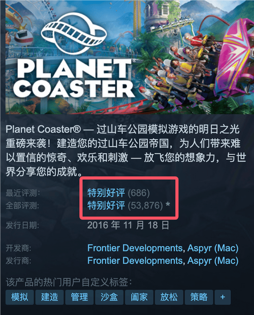 过山车之星2官网在哪