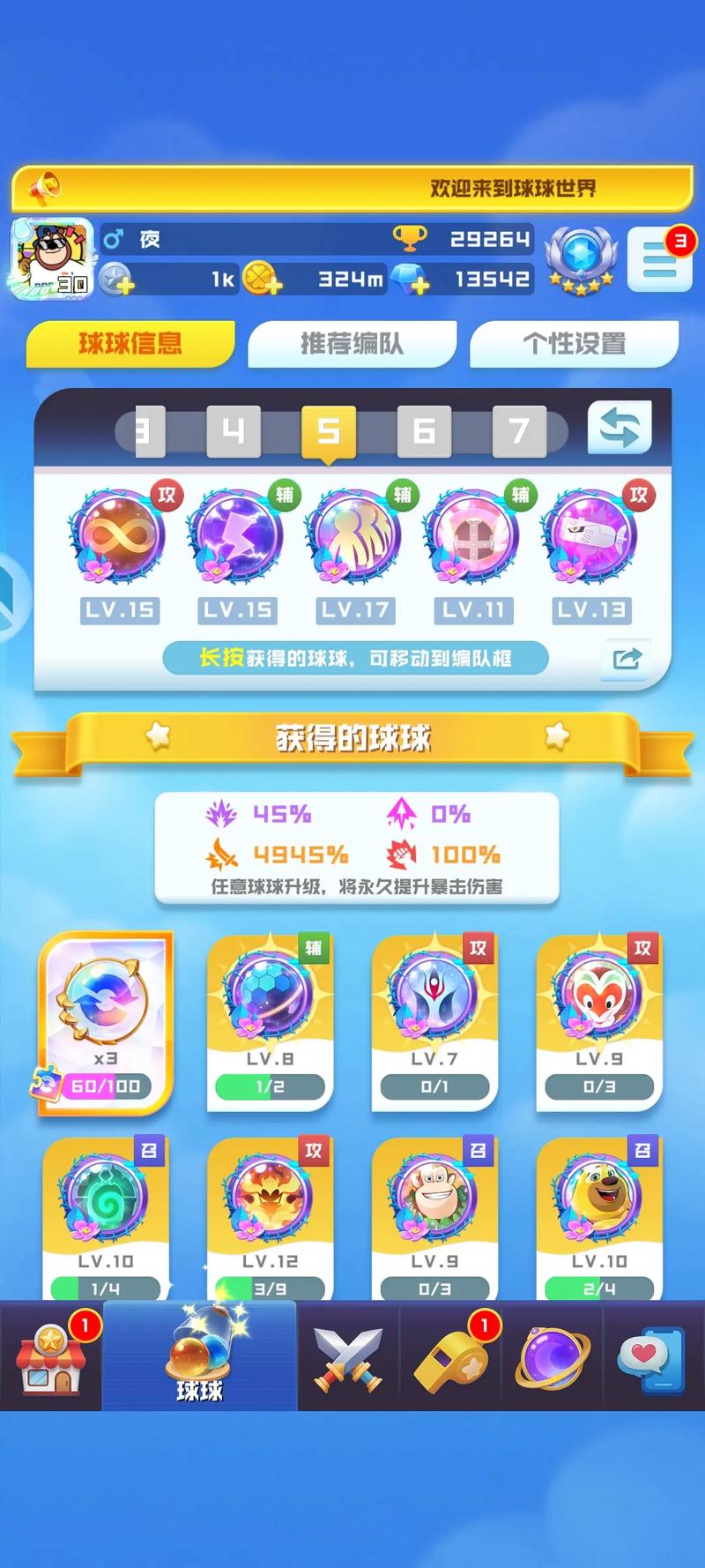 球球大作战影武流光怎么获得