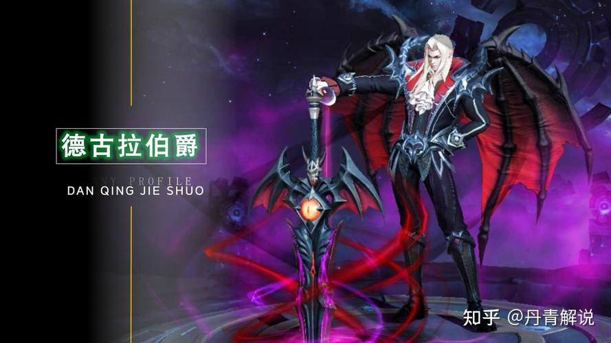 王者荣耀刘邦德古拉伯爵出了吗
