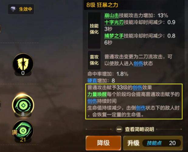 元素方尖狂战士天赋选择什么好