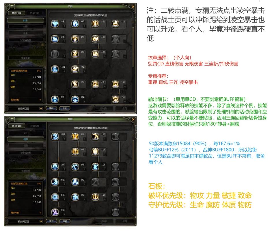 龙之谷手游什么职业打天梯厉害