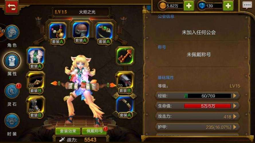 暗黑之光游戏界面简介