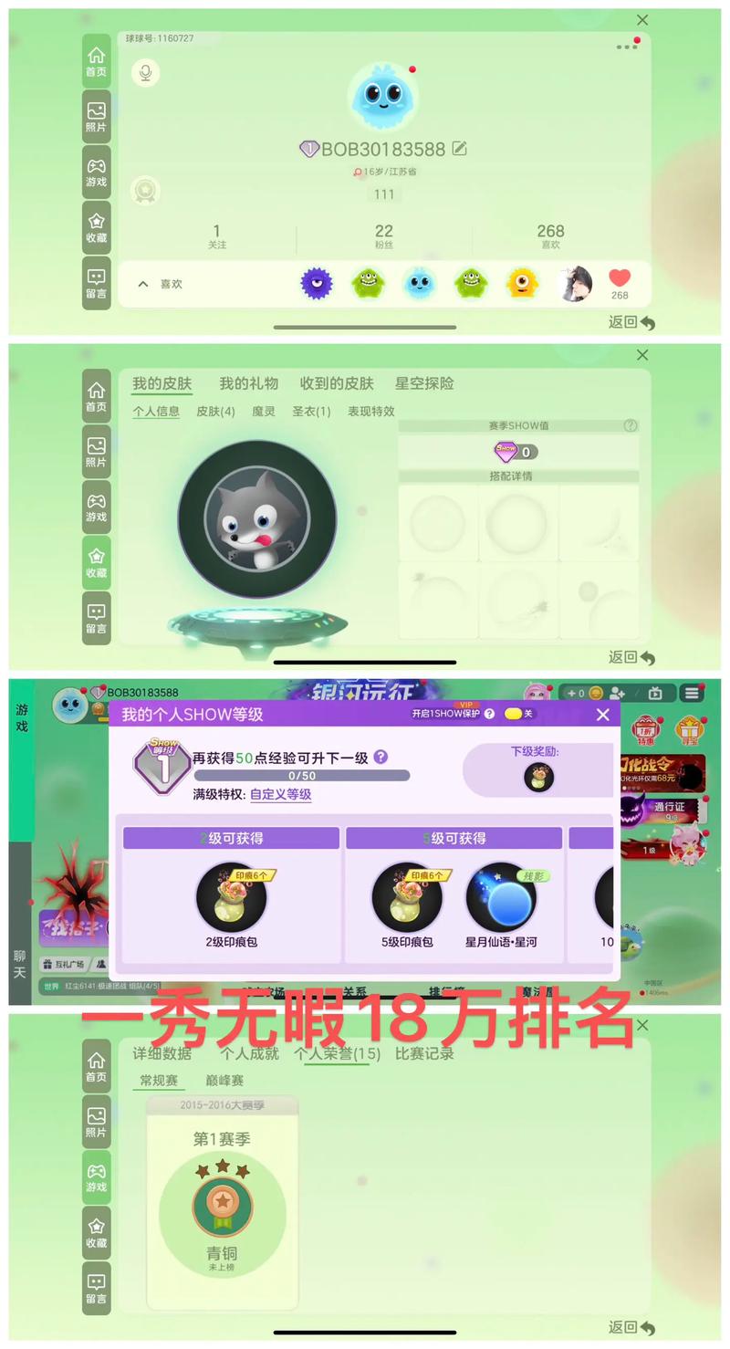 球球大作战镇九州活动在哪里