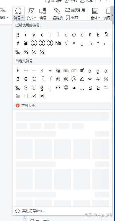 球球大作战特殊符号怎么打出来
