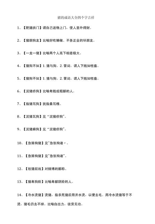 形容非常感激的成语有哪些?