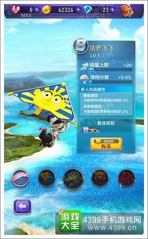 天天酷跑3d法老飞飞怎么样