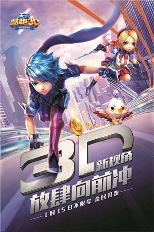 天天酷跑3D法老飞飞详解