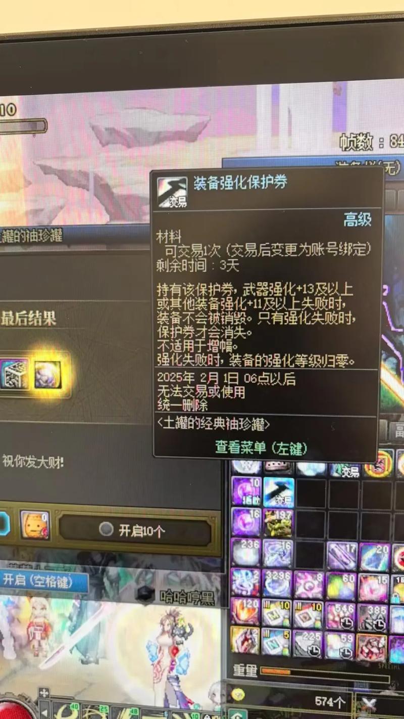 神圣强化保护卷怎么用