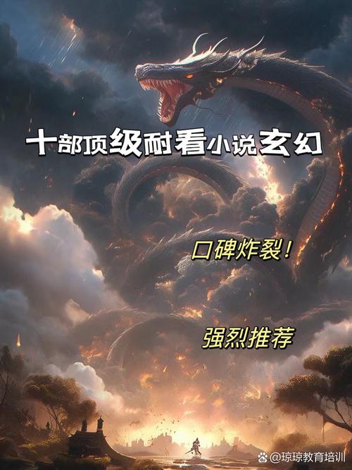 介绍几部东方玄幻小说?