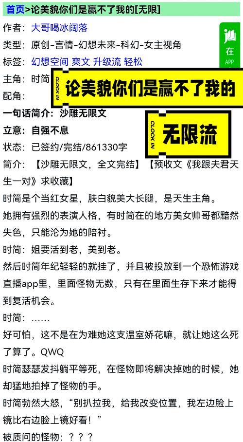 求全本无限类小说