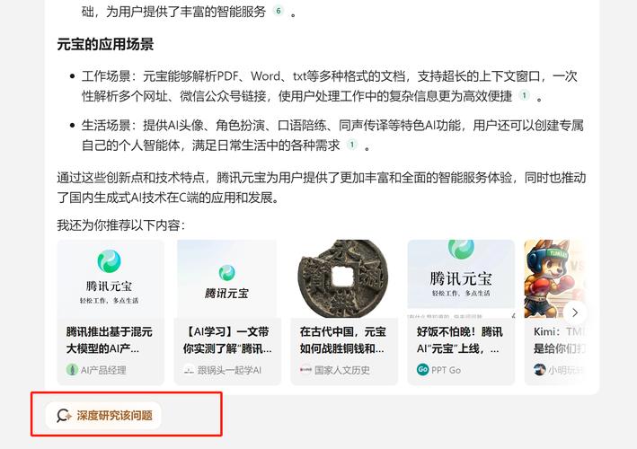 云中歌绑定元宝合理使用方法