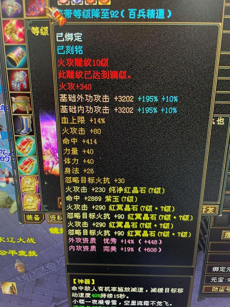 《天龙八部手游》省钱妙招,如何超值使用绑定元宝