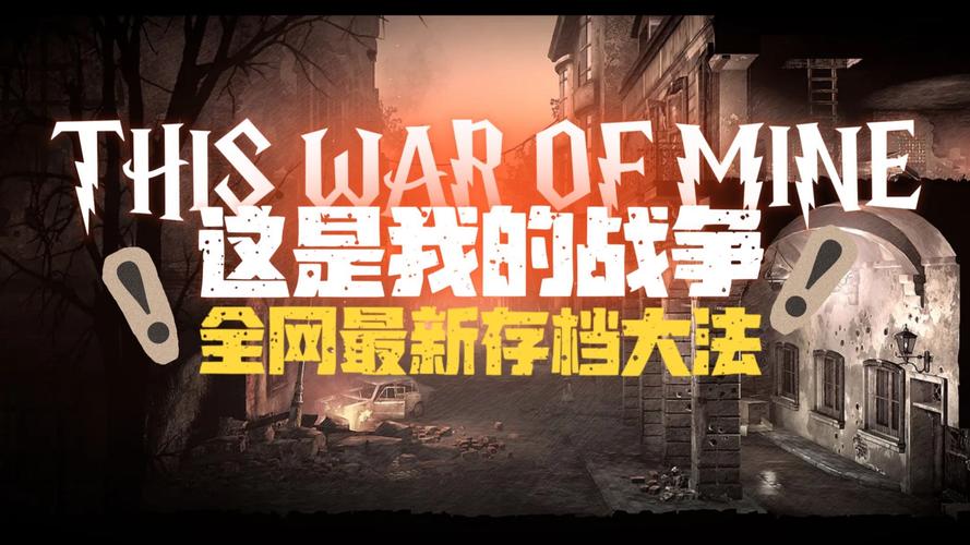 这是我的战争黑屏及超出频率范围解决办法介绍_这是我的战争黑屏及超出频...