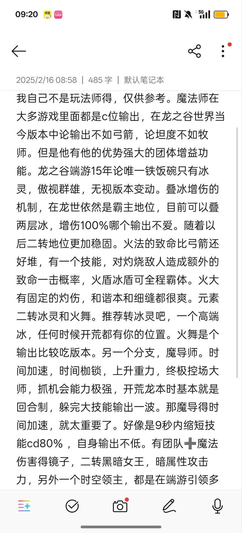 《龙之谷手游》全方位分析射手一转职业,优劣到底是否存在