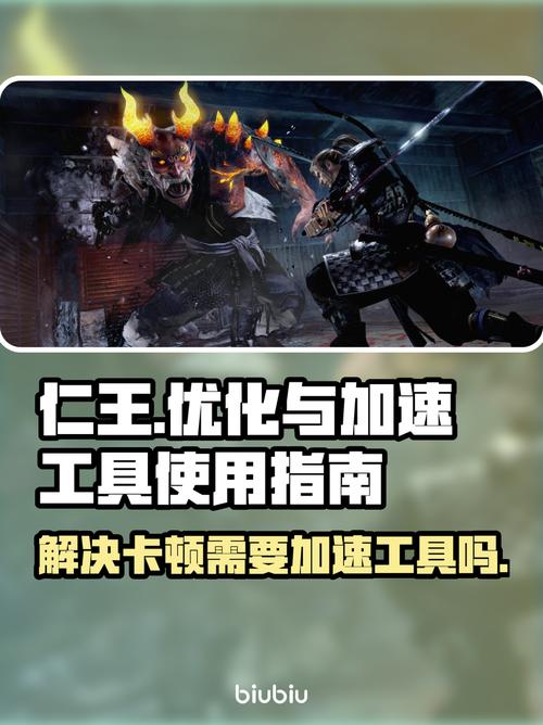 仁王各种常见问题解决方法一览