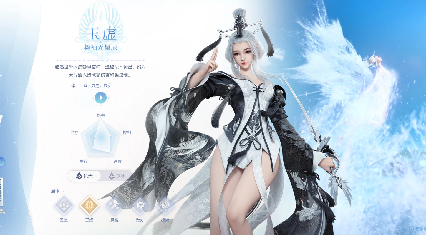 天谕什么职业吃香容易组队?