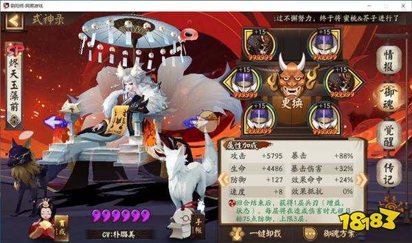 阴阳师日轮之陨平民通关全汇总攻略