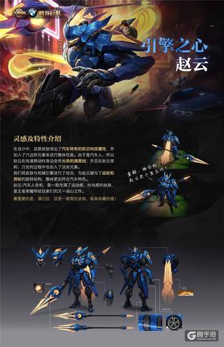 王者荣耀赵云新皮肤多少点券赵云引擎之心皮肤介绍