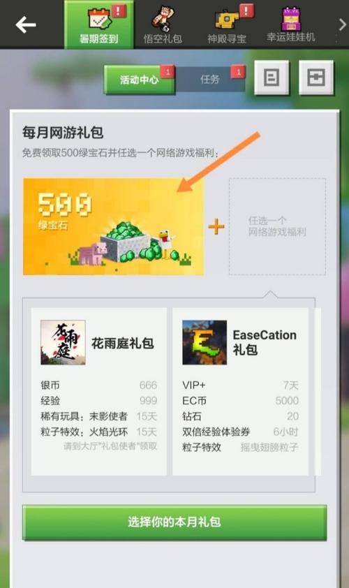 我的世界怎么免费获得钻石