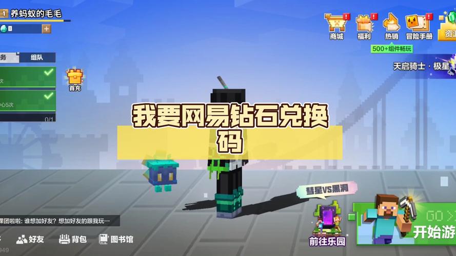 我的世界零氪如何获得钻石?