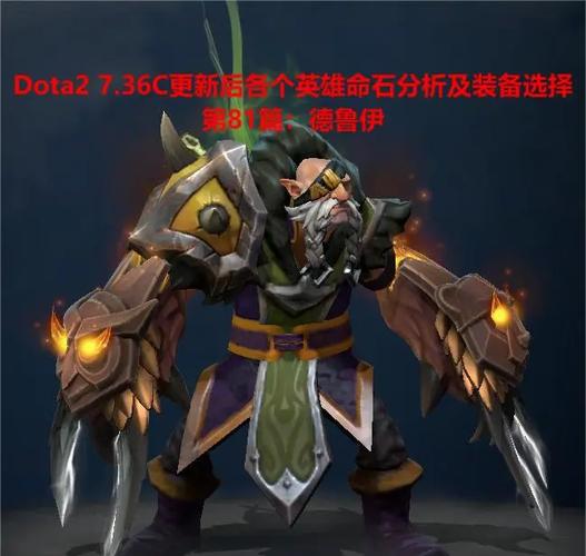 《DOTA2》7.0英雄天赋及改动内容介绍
