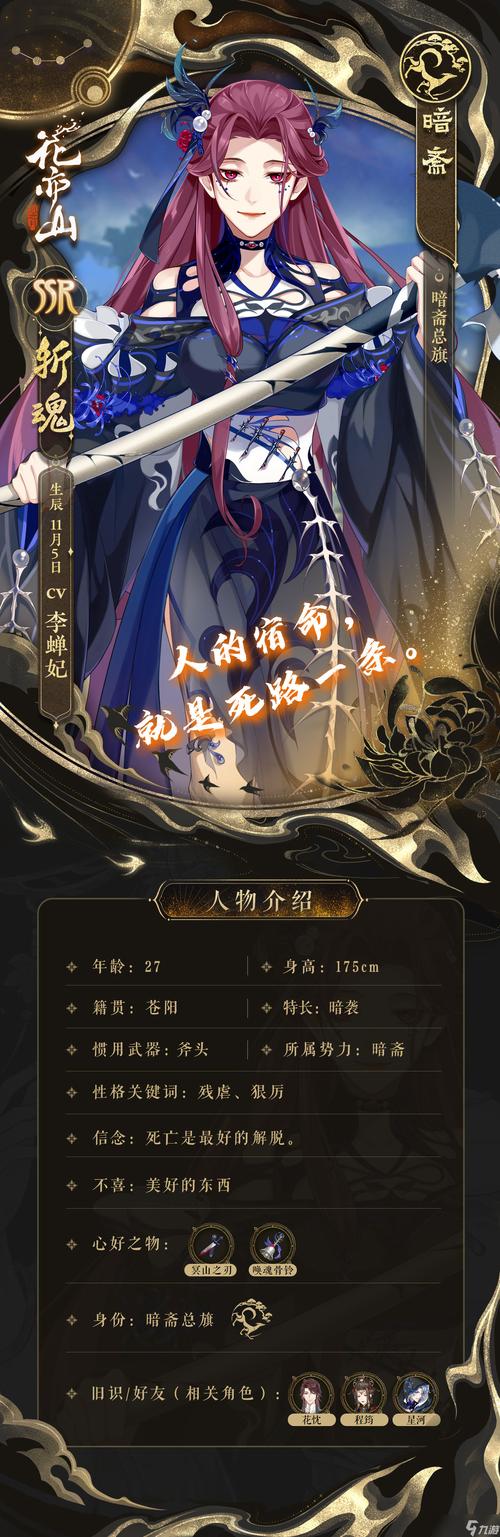 斩魂仙子是哪个游戏角色?她的技能有哪些?