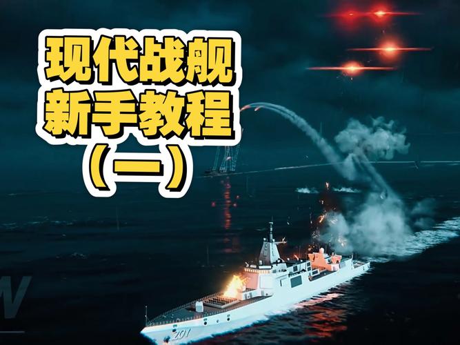 战舰帝国电脑版怎么安装